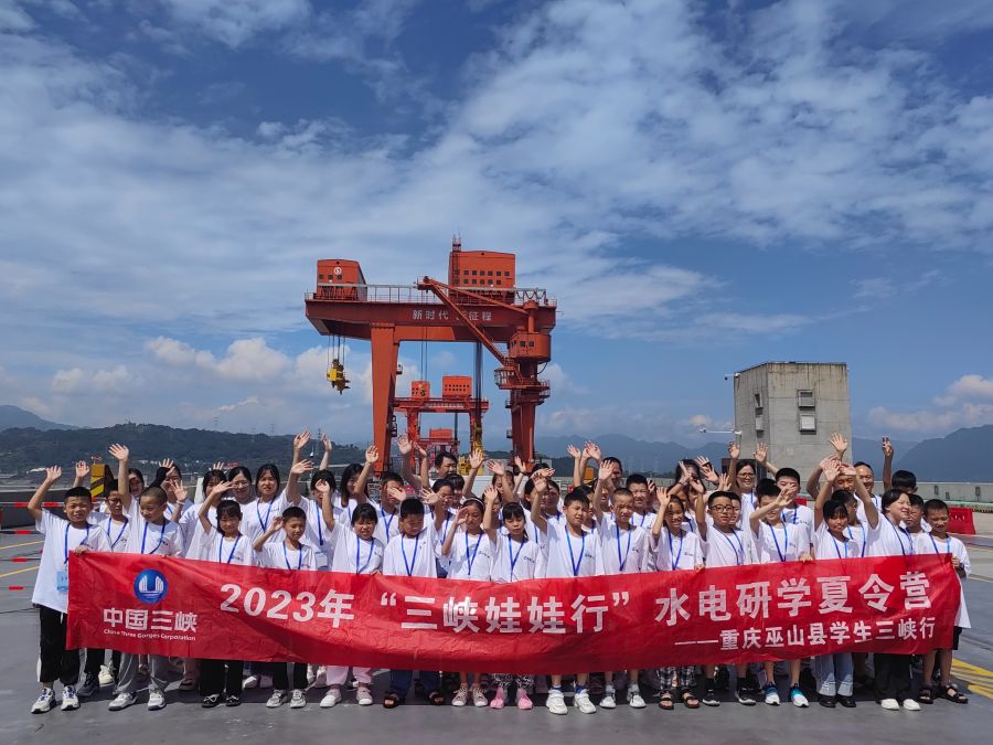 重慶市巫山縣三峽娃娃在三峽大壩壩頂合影留念。徐廣琴拍攝